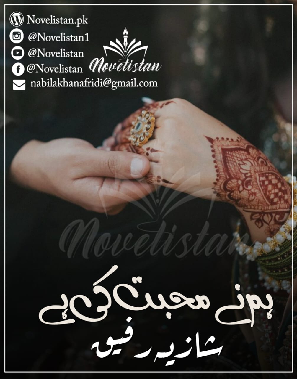 Mohabbat Hum Ne Ki Hai By Shazia Rafique Novel20430