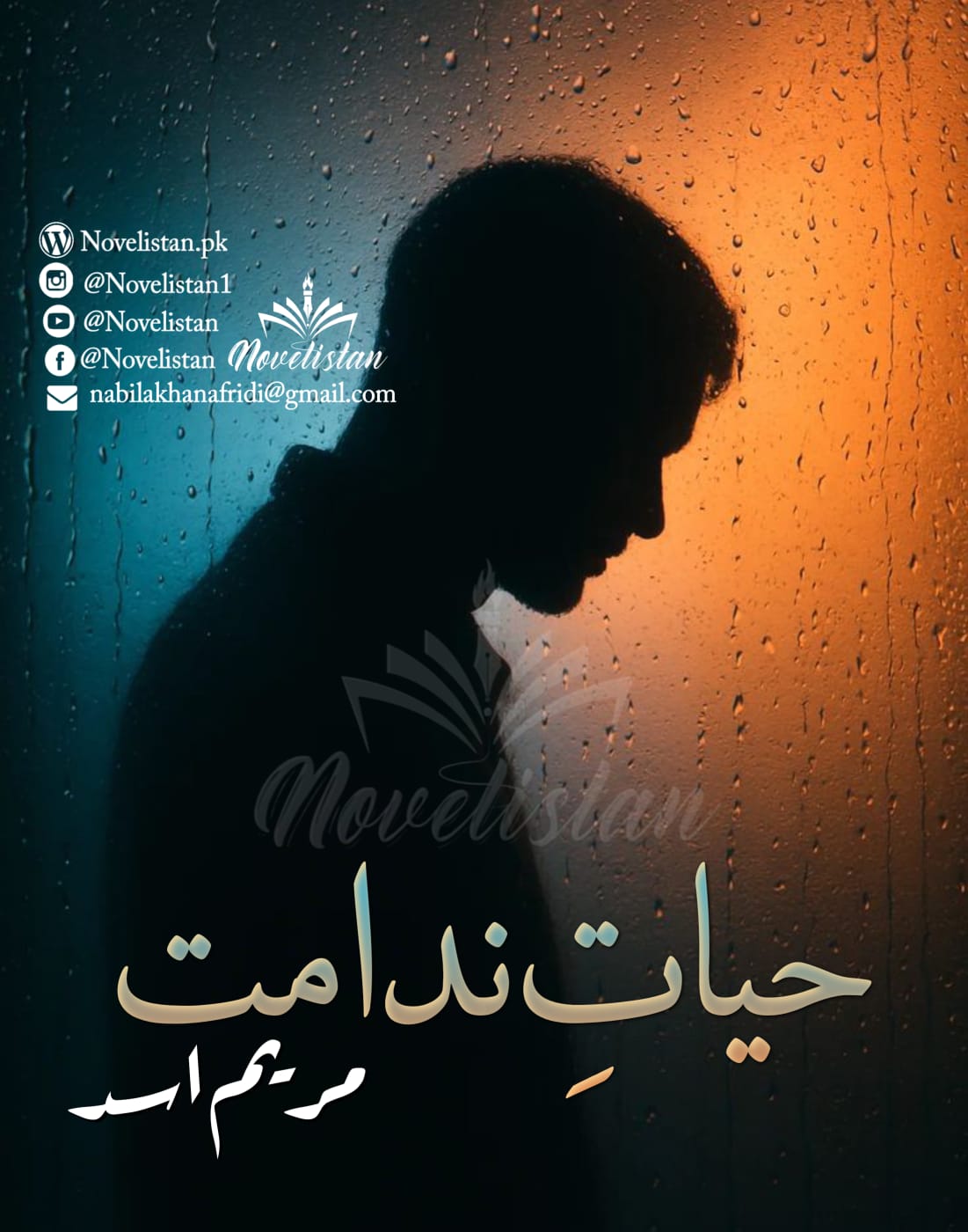 Hayat e Nadamat By Maryam Asad Novel20444