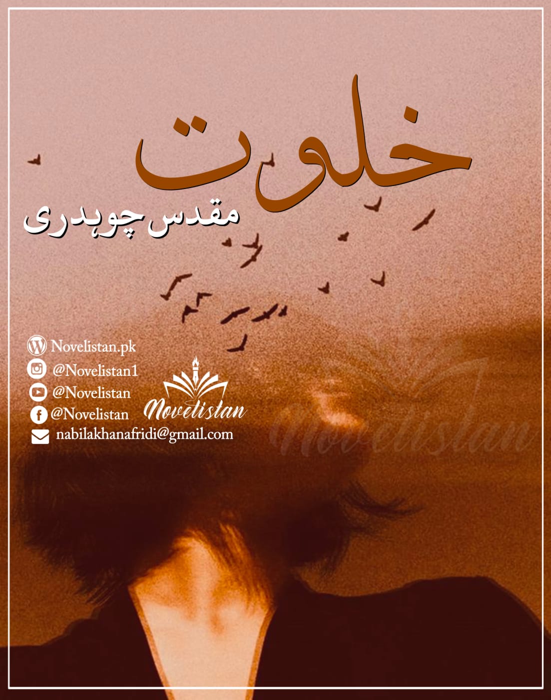 Khalwat By Muqadas Chuadary Novel20447