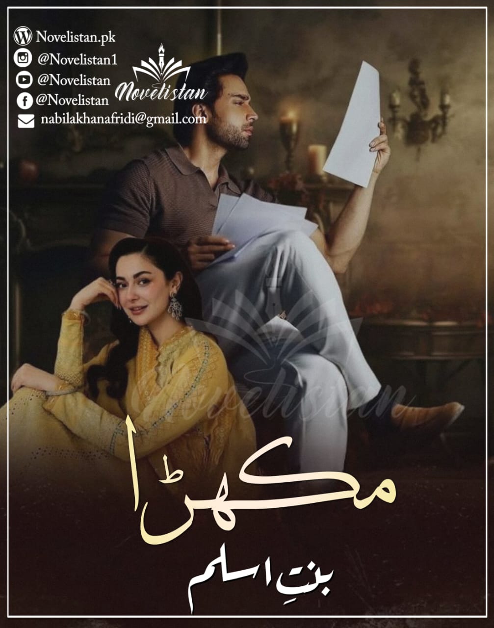 Mukhra By Bint E Aslam Novel20451