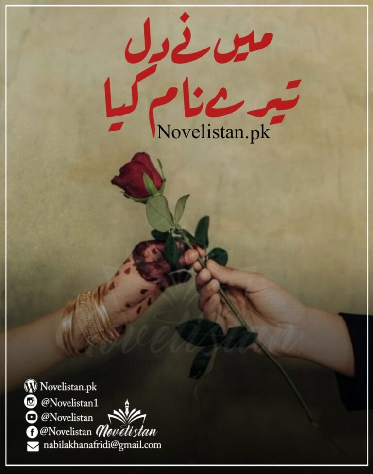 Main Ne Dil Tere Naam Kiya Novel20788 Novelistan.pk