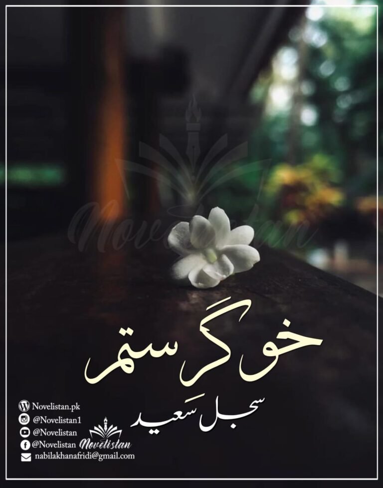 Khugar E Sitam by Sajal Saeed mein Ibrahim aur uski toot'ti hui shaadi ka emotional manzar