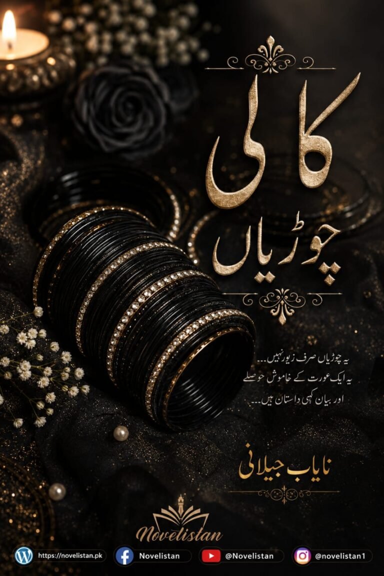 Kali Churiyan by Nayab Jilani Novel20789 | Complete Urdu Romantic Novel