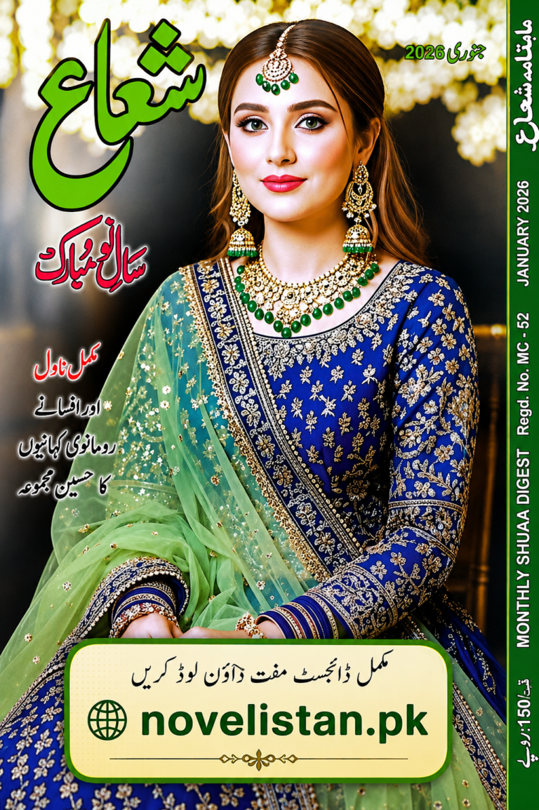 Shuaa Digest January 2026 Shuaa40001