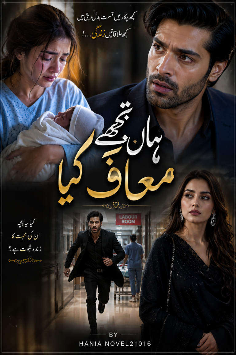Ja Tujhe Maaf Kiya By Hania Novel21016