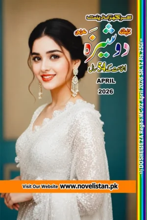 Dosheeza Digest April 2026 Digest40053