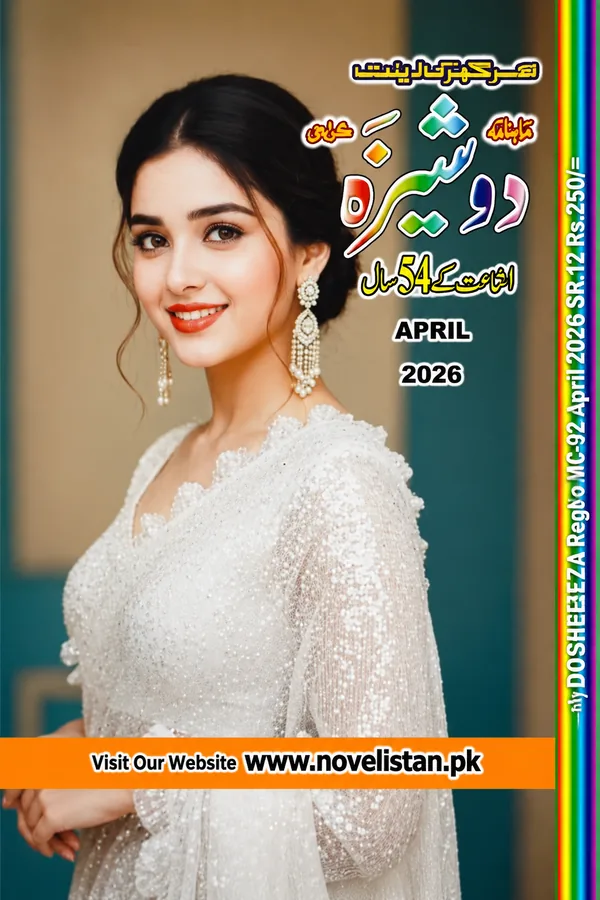 Dosheeza Digest April 2026 Read Online PDF Download
