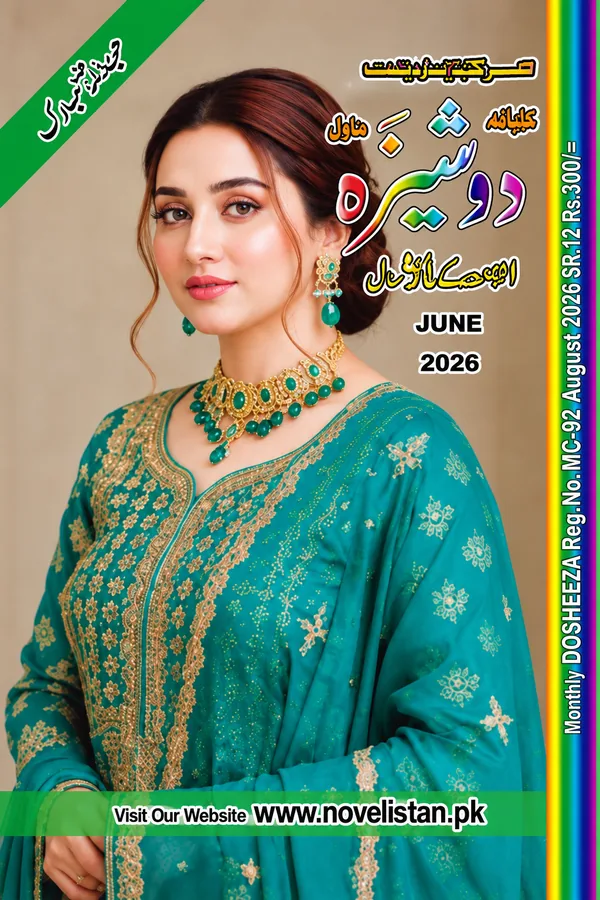 Dosheeza Digest June 2026 Read Online PDF Download