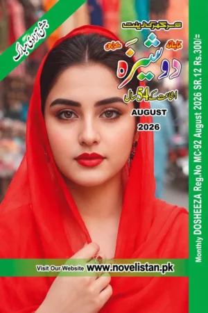 Dosheeza Digest August 2026 Digest40057
