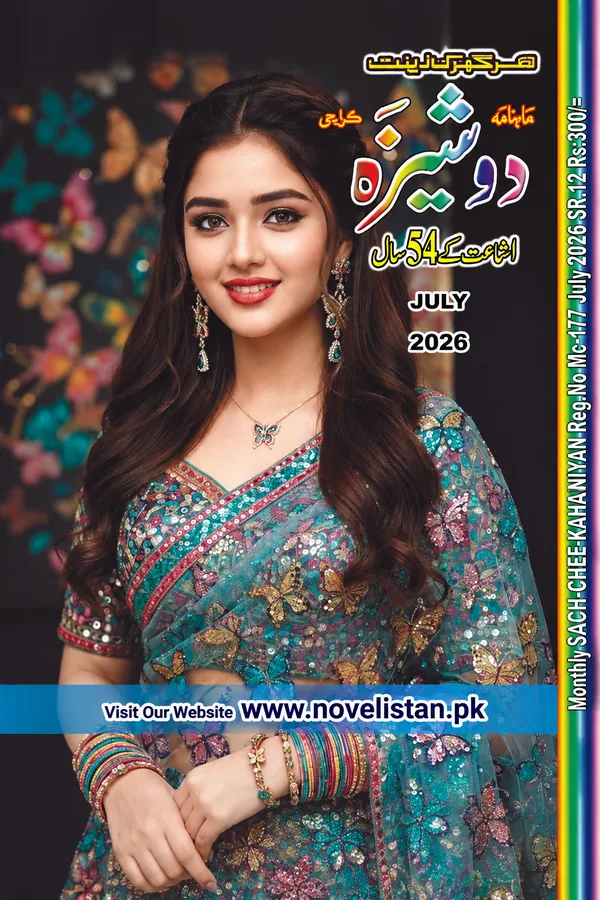 Dosheeza Digest July 2026 Read Online PDF Download