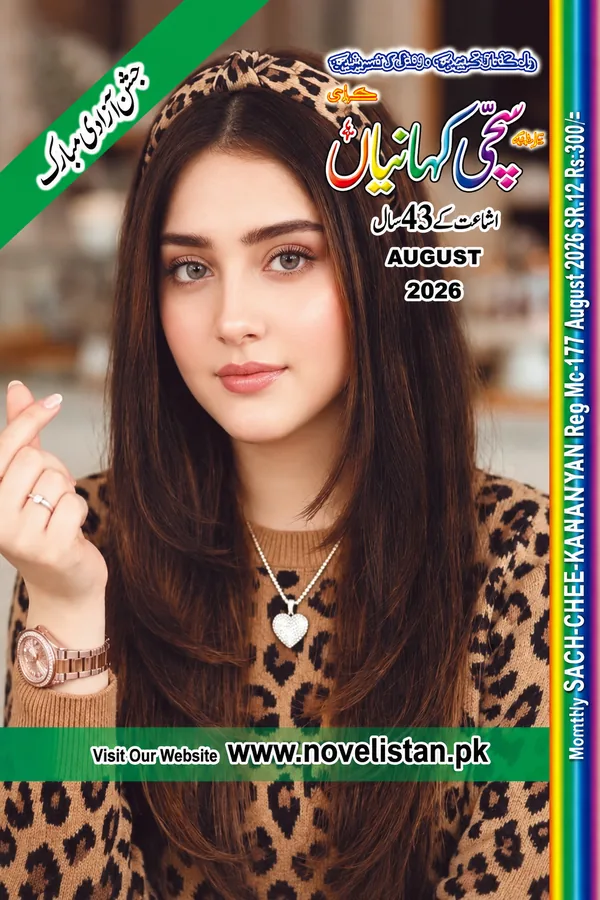 Sachi Kahaniyan Digest August 2026 Read Online PDF Download