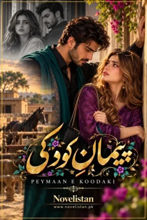 Peymaan e Koodaki Novel21048  &mdash; Novelistan